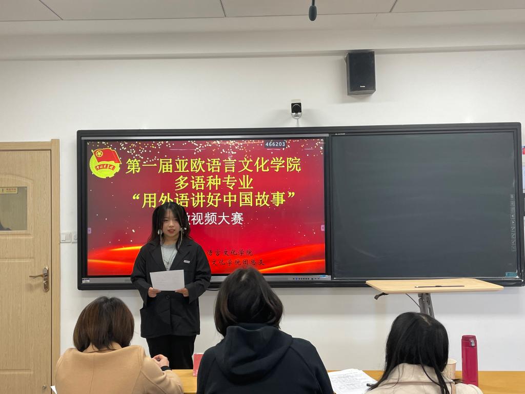 304永利集团官网入口举办第一届多语种专业微视频大赛